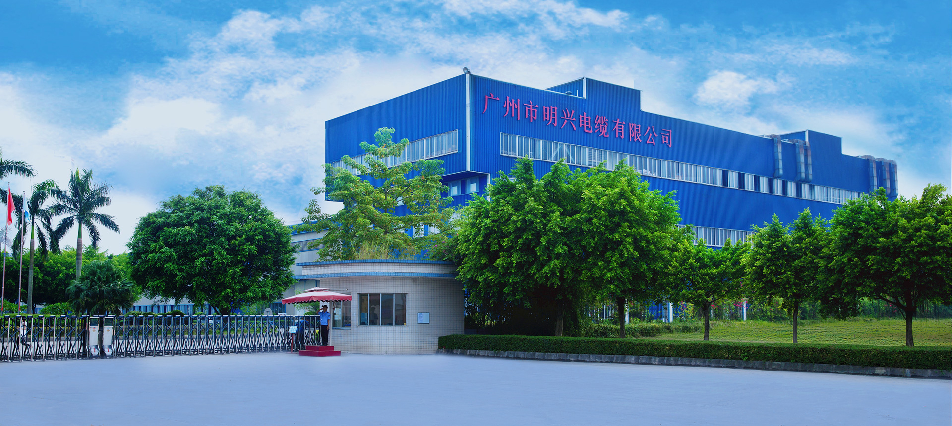 做百年企業，樹百年品牌